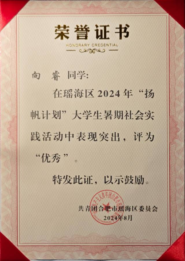 向睿个人生活照4