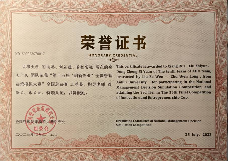 向睿个人生活照6