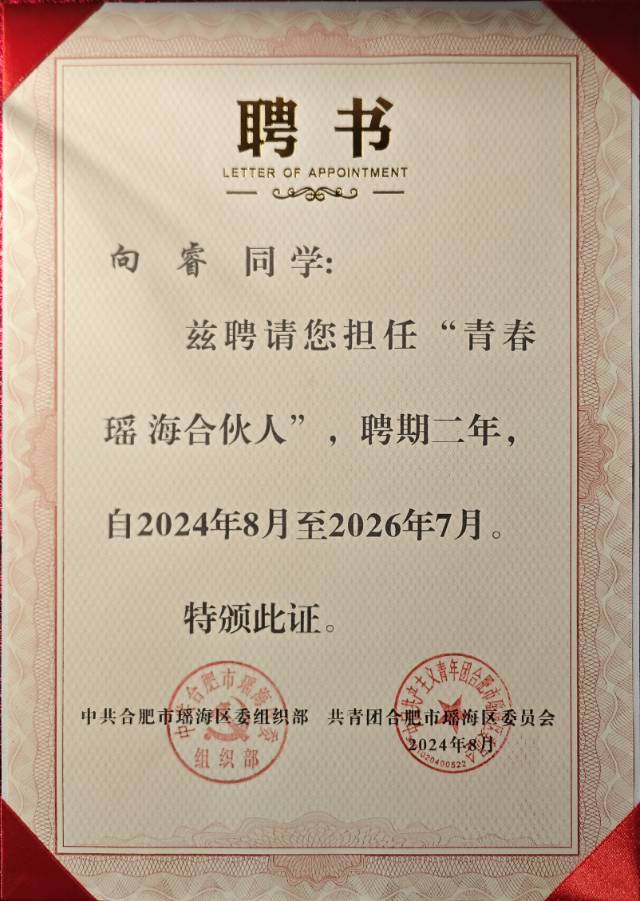 向睿个人生活照7