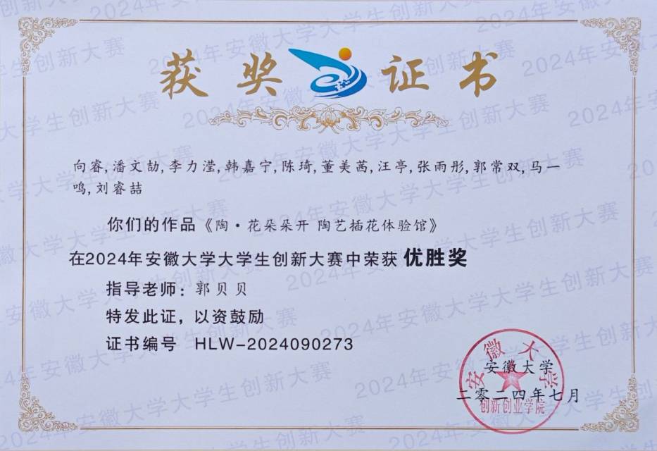 向睿个人生活照8