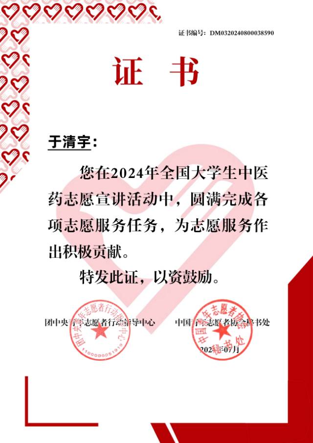 于清宇个人生活照1
