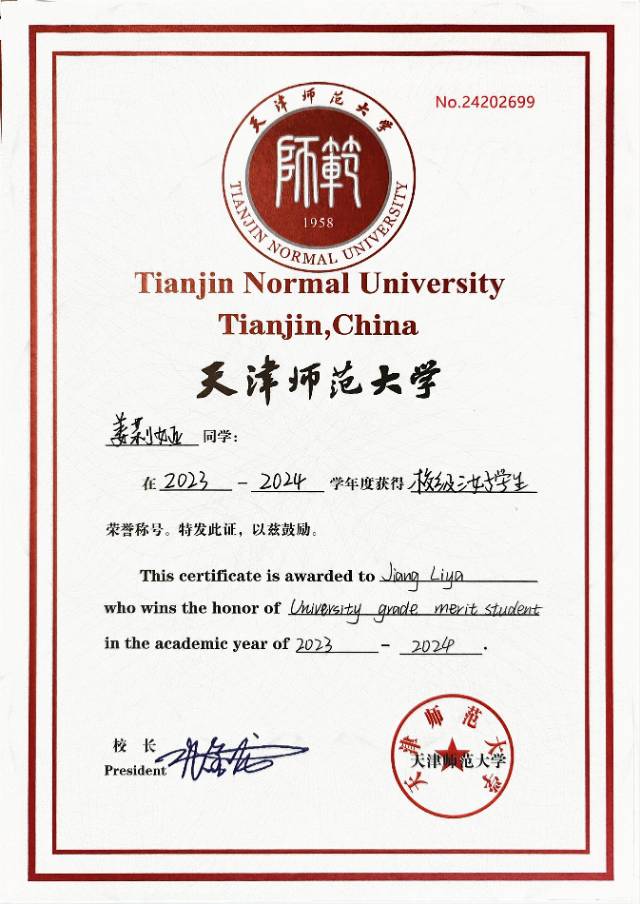 姜莉娅个人生活照1