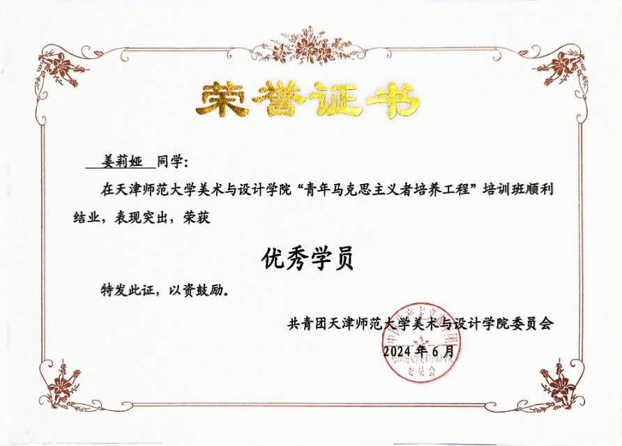 姜莉娅个人生活照3