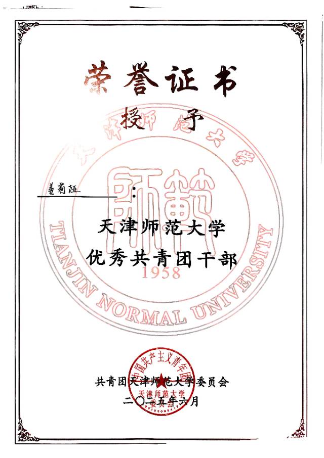 姜莉娅个人生活照5