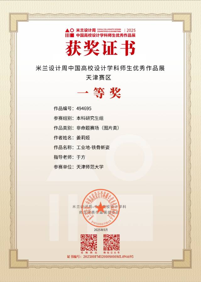 姜莉娅个人生活照7