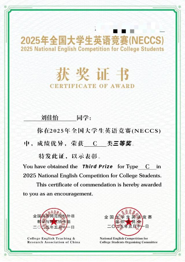 刘佳怡个人生活照1