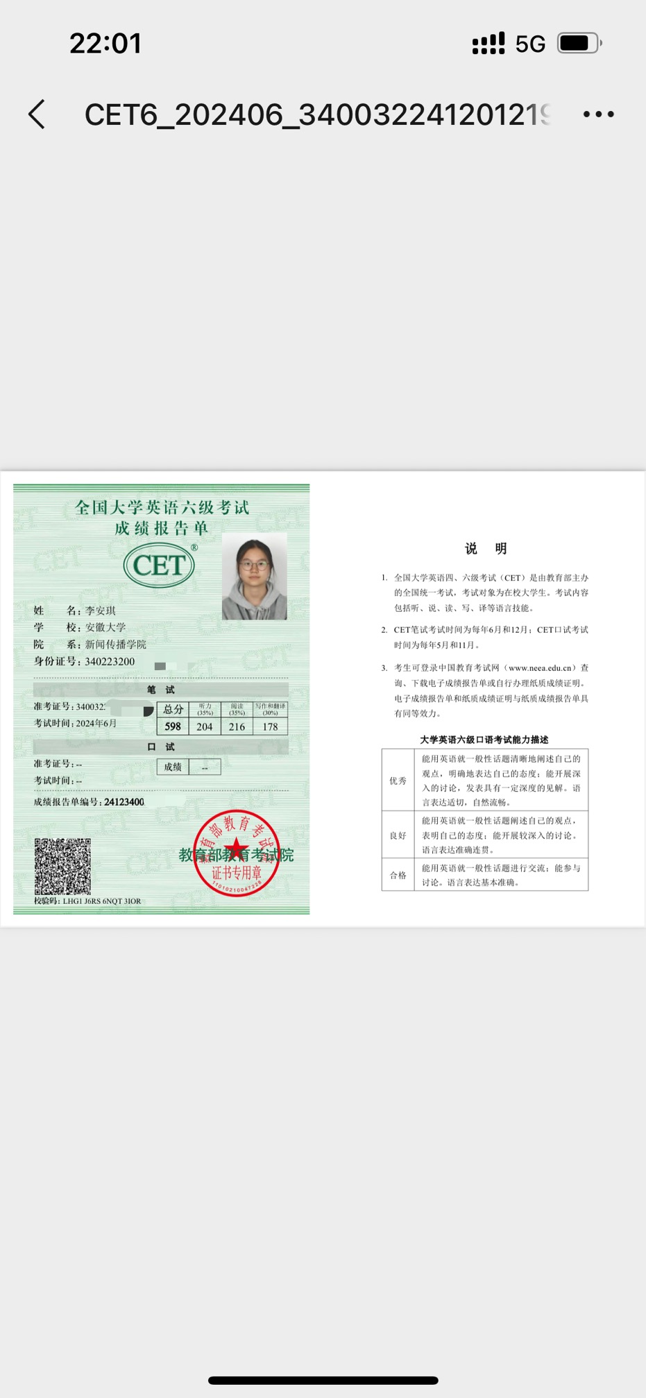 李安琪个人生活照1