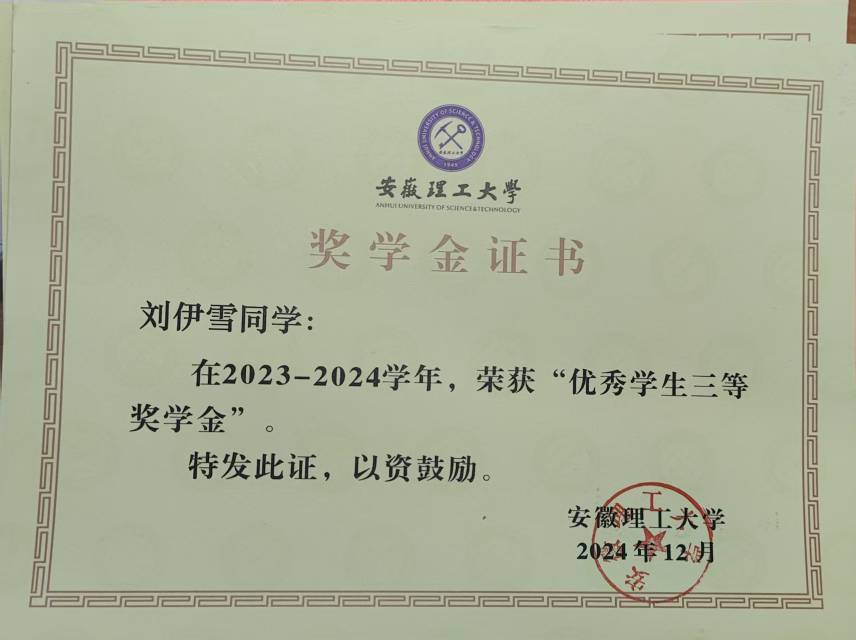 刘伊雪个人生活照2