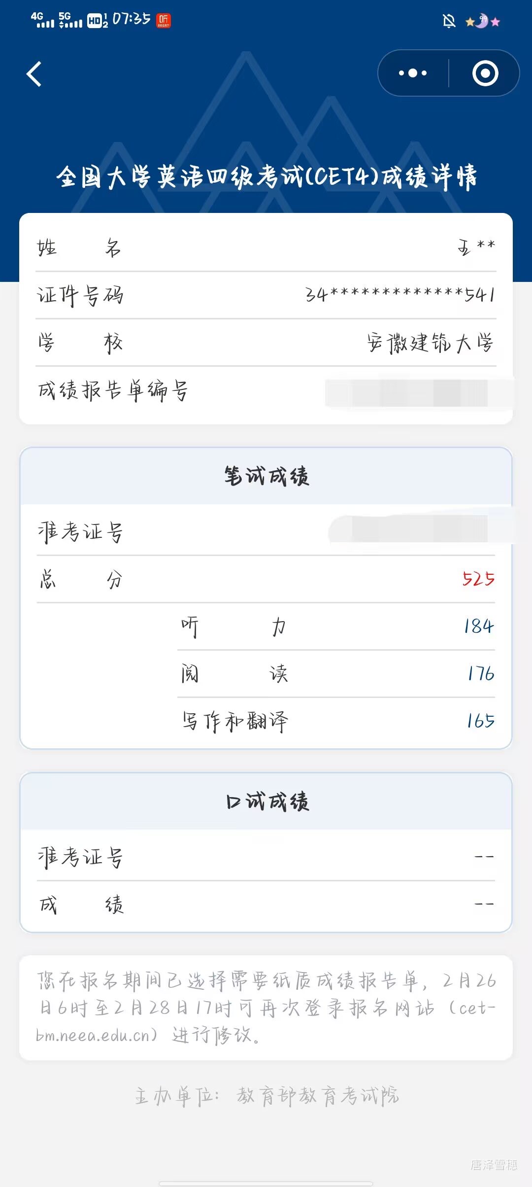 王祎雪个人生活照7