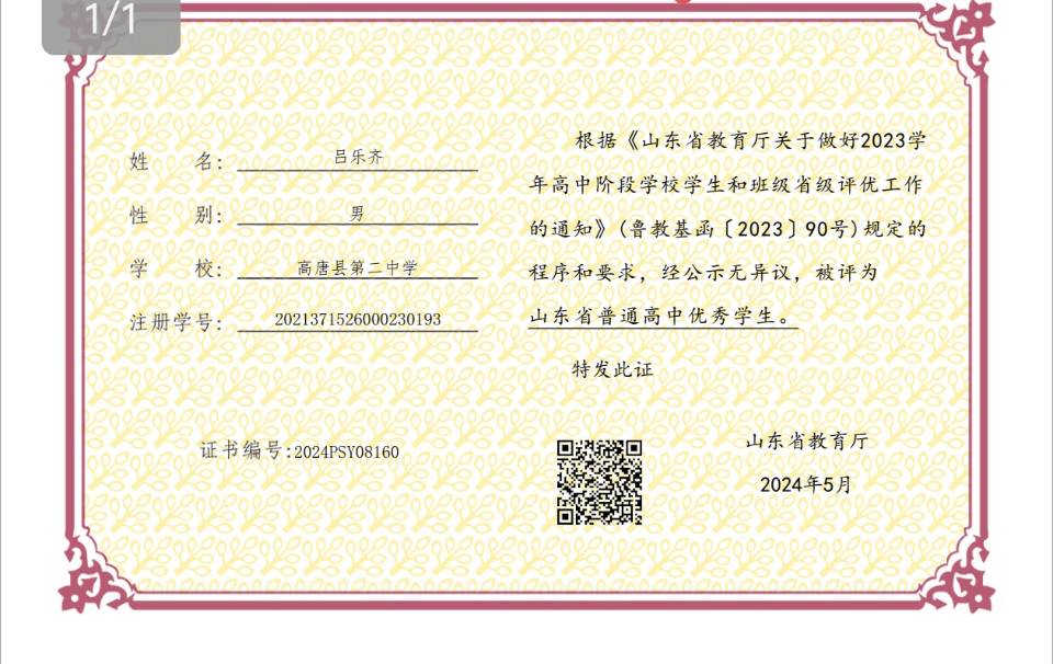 吕乐齐个人生活照2