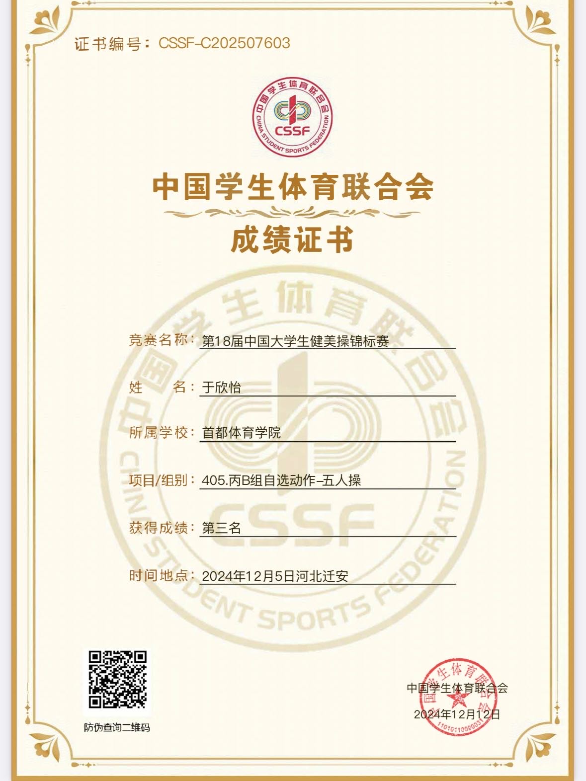 于欣怡个人生活照2