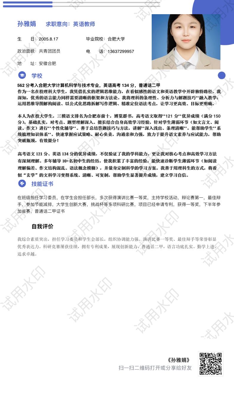 孙雅娟个人生活照1