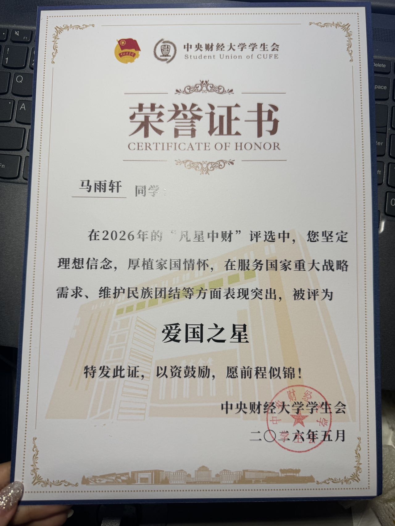 马雨轩_北京家教老师轮播图2