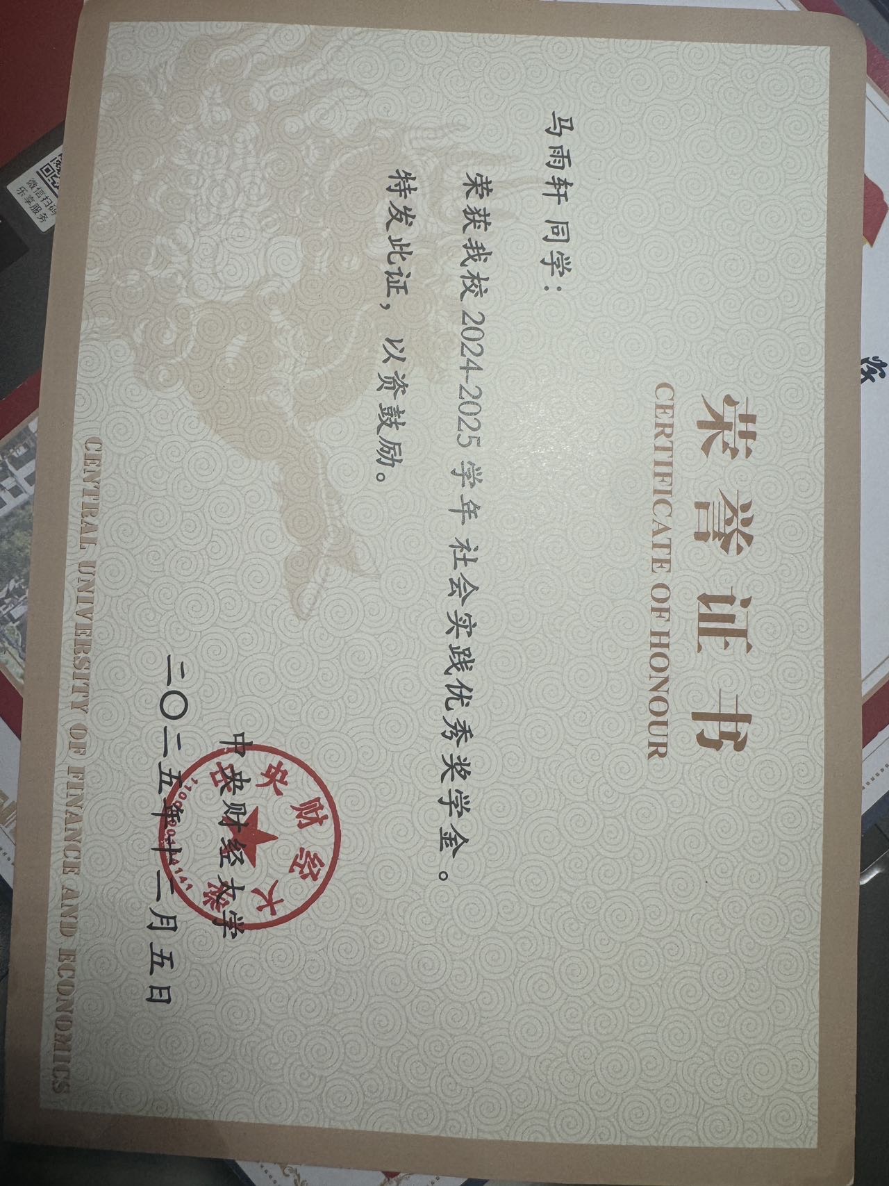 马雨轩_北京家教老师轮播图4