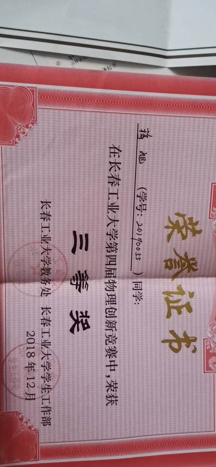 蒋旭个人生活照2