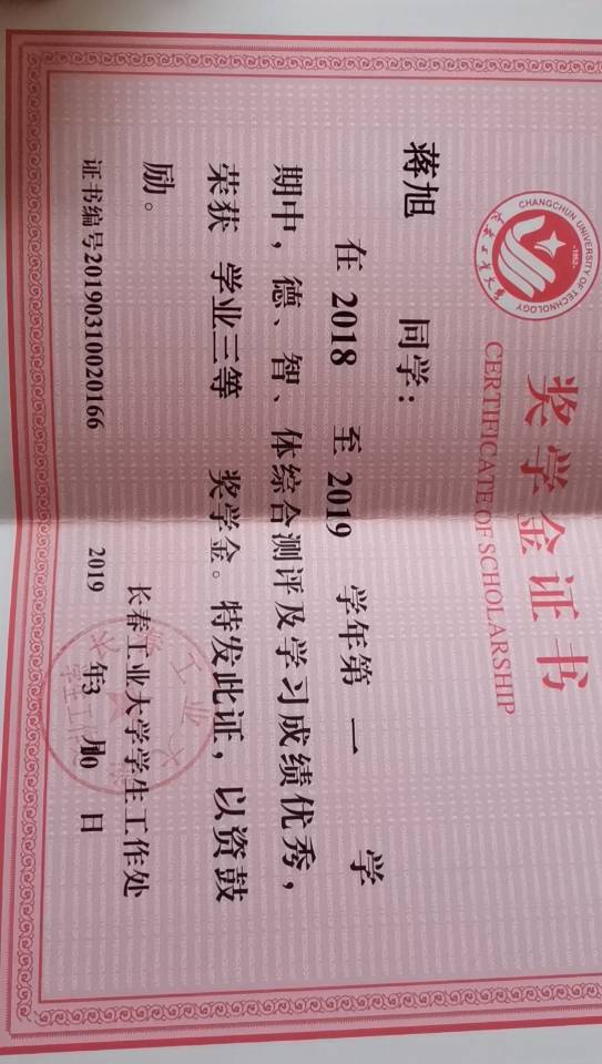 蒋旭个人生活照3