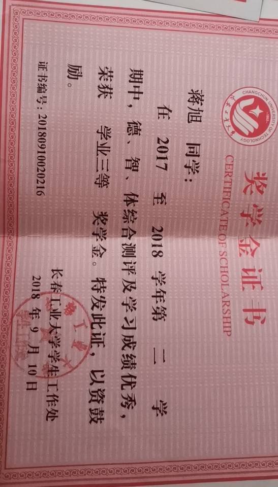 蒋旭个人生活照4