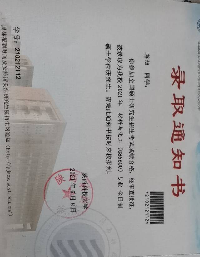 蒋旭个人生活照7