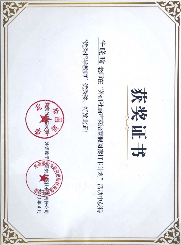 牛晓晴个人生活照4