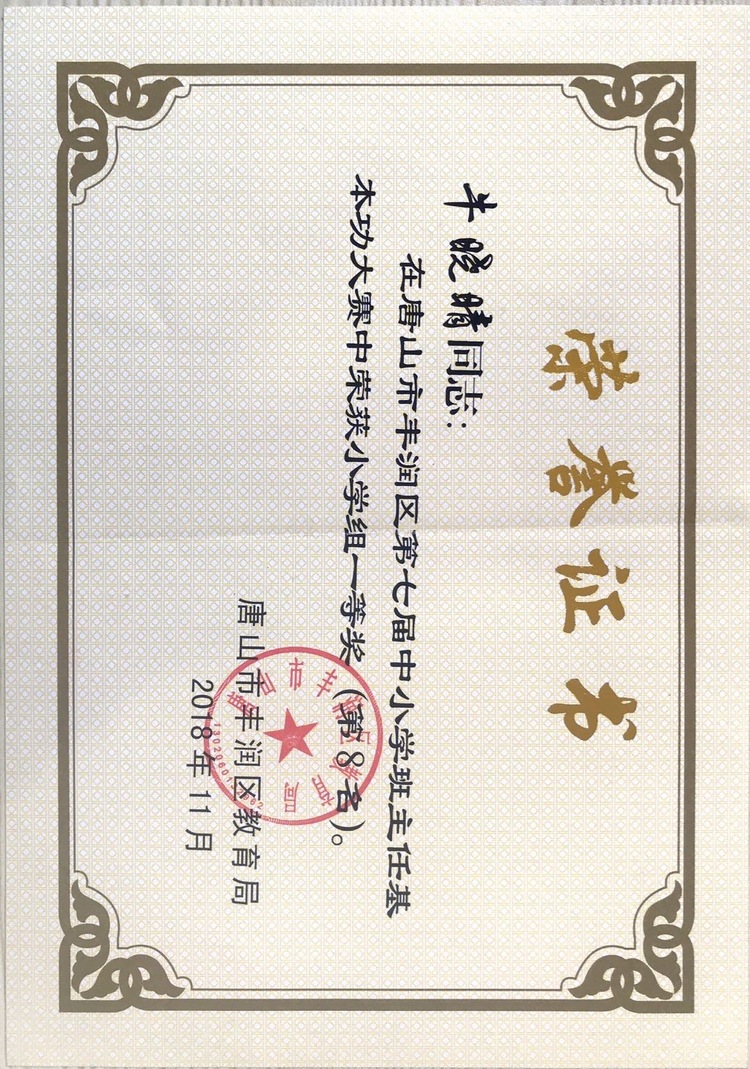 牛晓晴个人生活照9