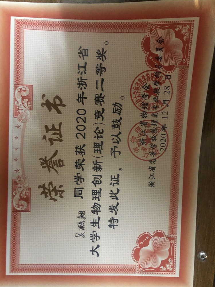吴鹏翔个人生活照8