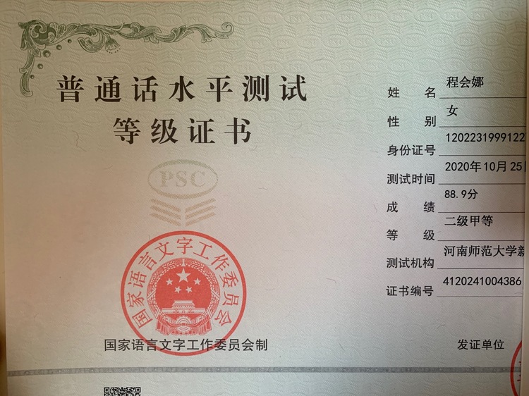 程老师个人生活照2
