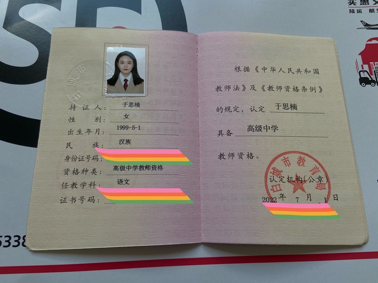 于思楠个人生活照1