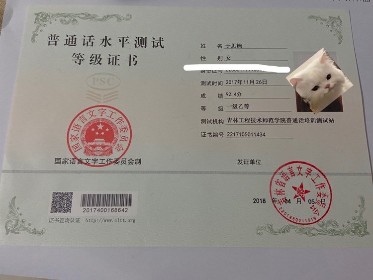 于思楠个人生活照2