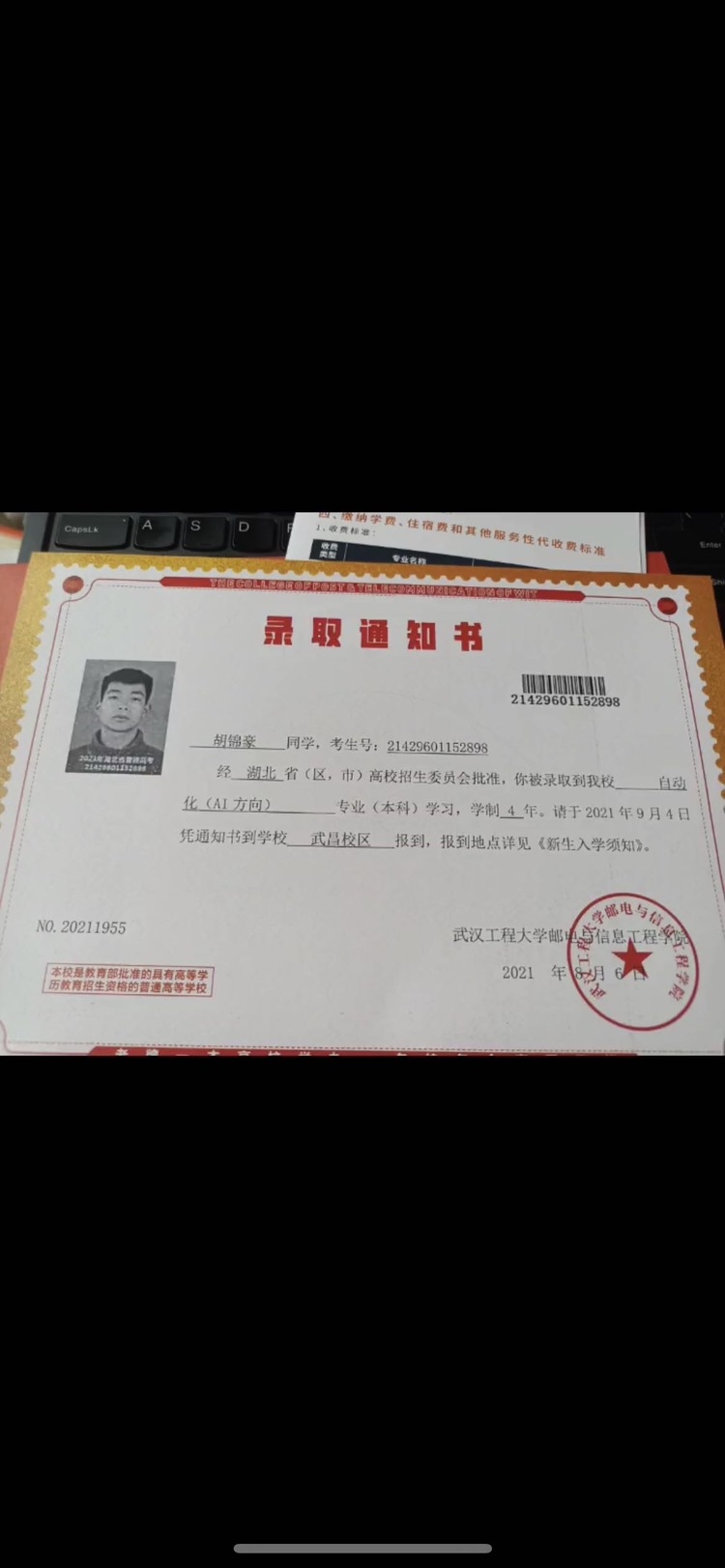 胡锦豪个人生活照1