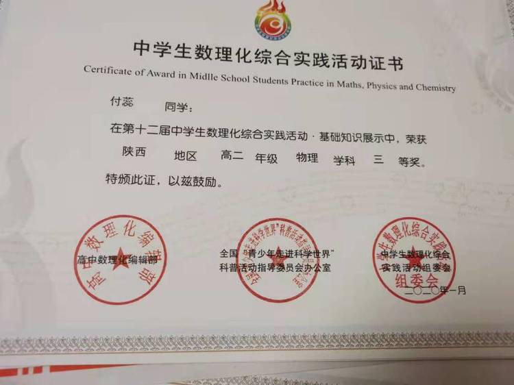 付蕊个人生活照2