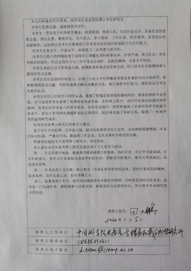 孙建行个人生活照1
