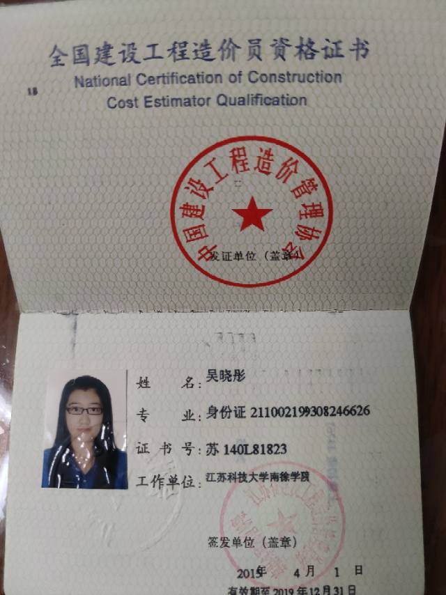 吴晓彤_北京家教老师轮播图3
