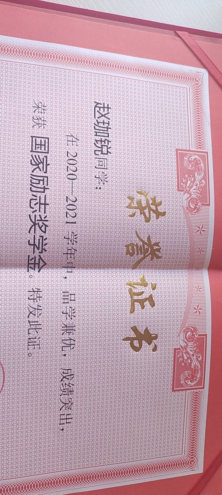 赵珈锐个人生活照2