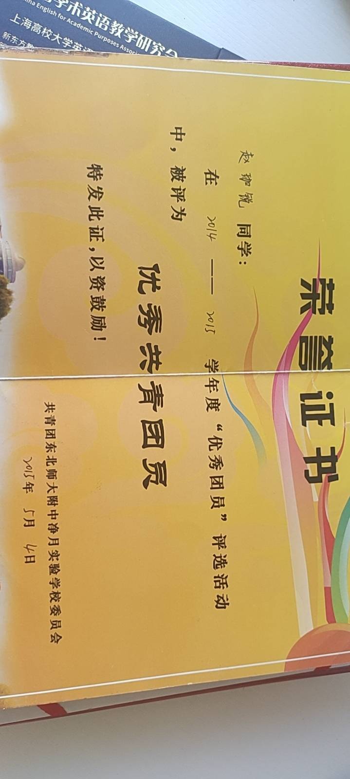 赵珈锐个人生活照4