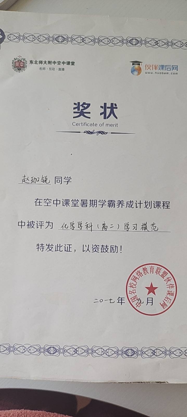赵珈锐个人生活照8