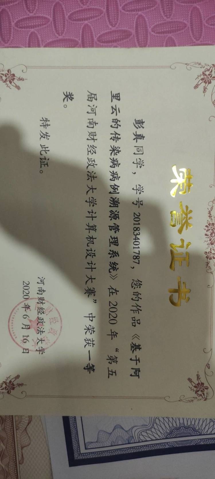 彭真个人生活照2