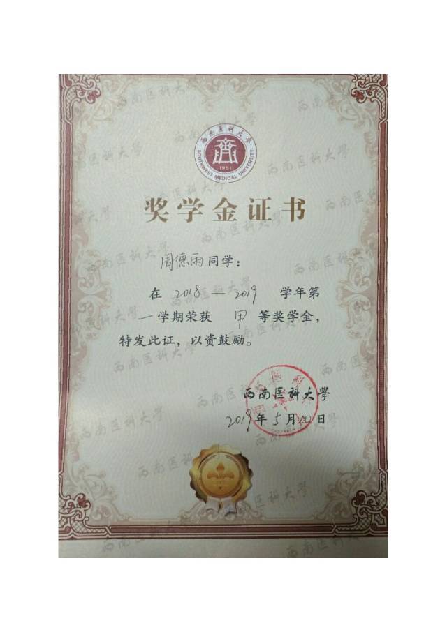 周德雨个人生活照1