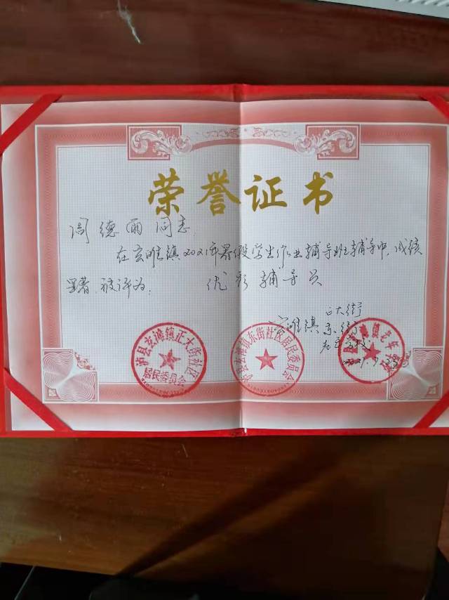周德雨个人生活照4