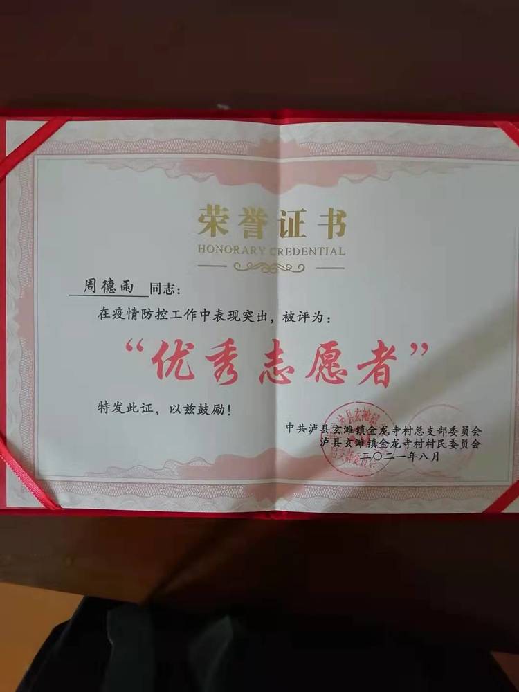 周德雨个人生活照6