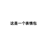 钟政个人生活照1