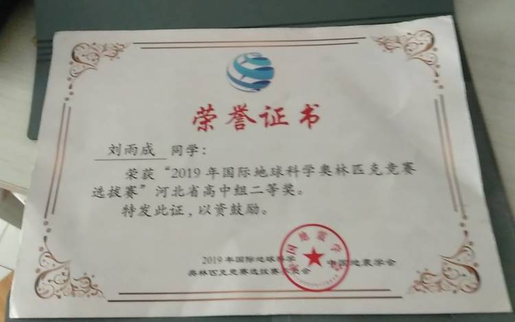 刘雨成个人生活照1