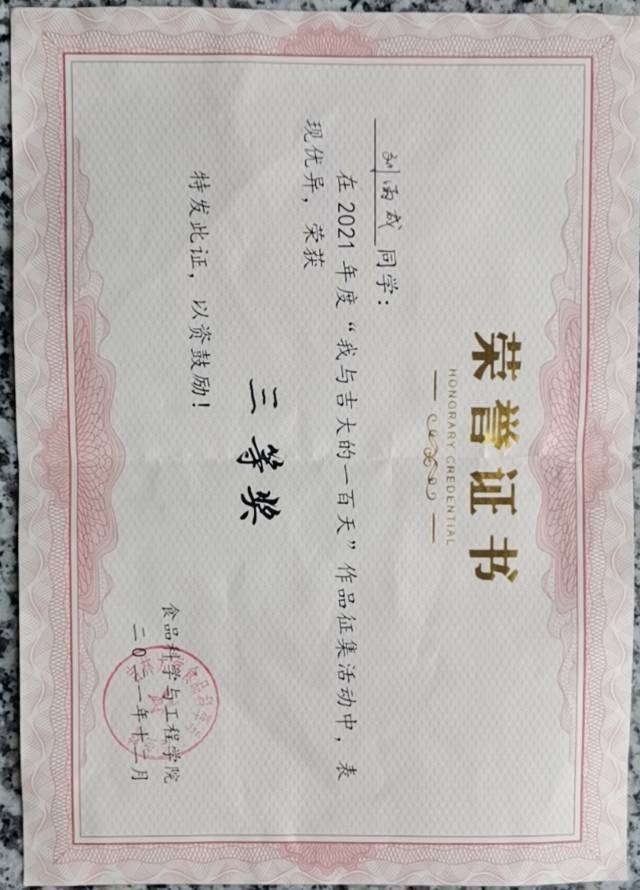 刘雨成个人生活照2