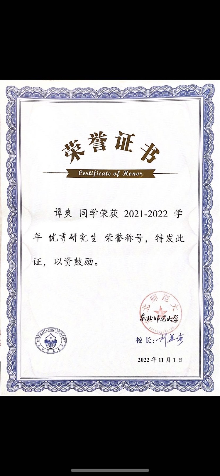 谭爽个人生活照2