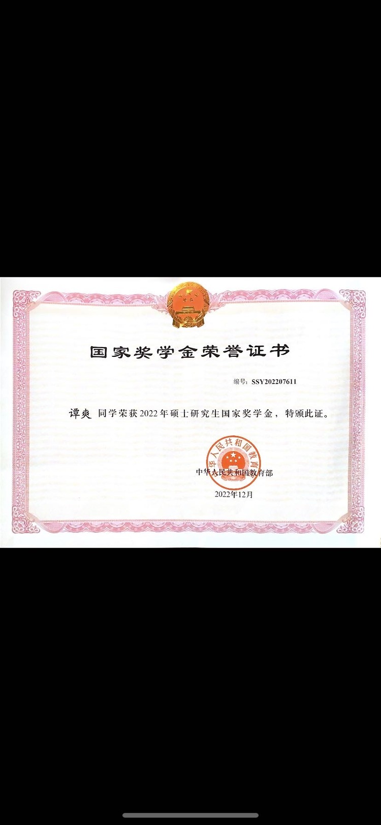 谭爽个人生活照3