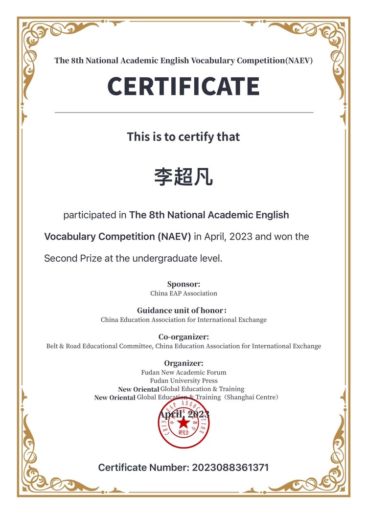 李超凡个人生活照1