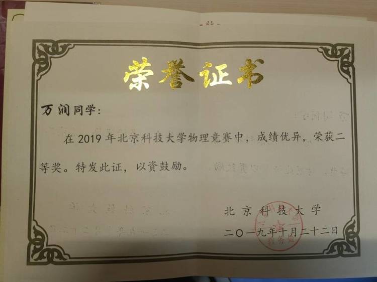 万润个人生活照1