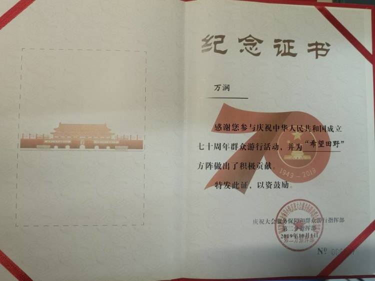 万润个人生活照8