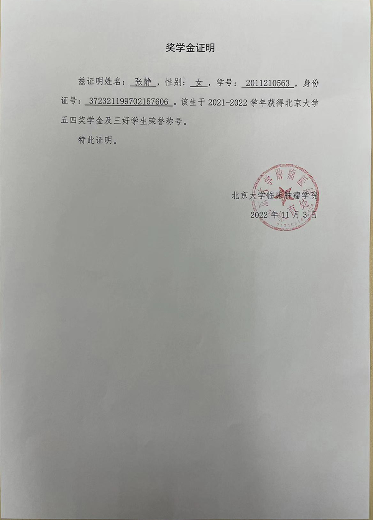 张静老师个人生活照1