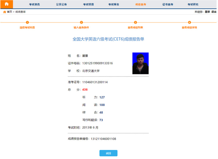 墨景个人生活照2