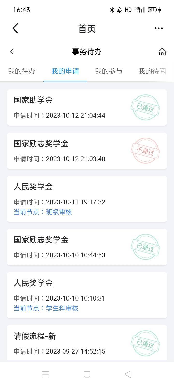 余福个人生活照1
